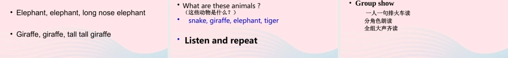 一年级英语下册 Module 6 unit 1 These snakes are short课件2 外研版（一起）-外研版小学一年级下册英语课件