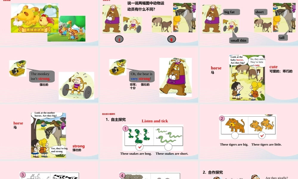 一年级英语下册 Module 6 unit 2 they're little and cute课件2 外研版（一起）-外研版小学一年级下册英语课件