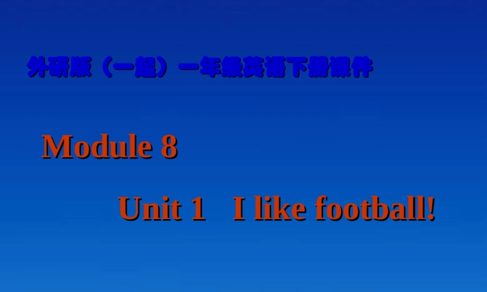 一年级英语下册 Module 7 Unit 1(1)课件 外研版（一起）