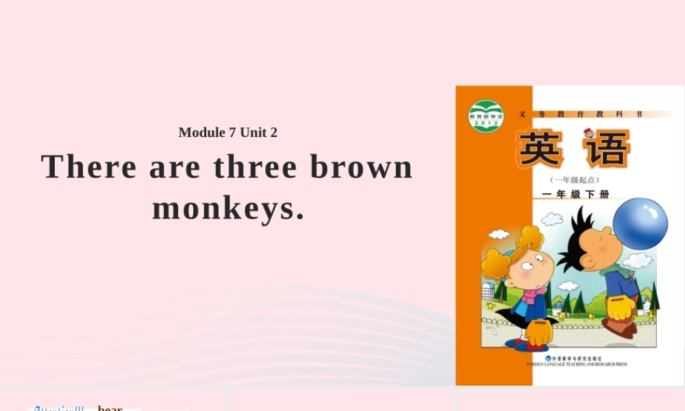 一年级英语下册 Module 7 unit 2 there are three brown monkeys课件2 外研版（一起）-外研版小学一年级下册英语课件