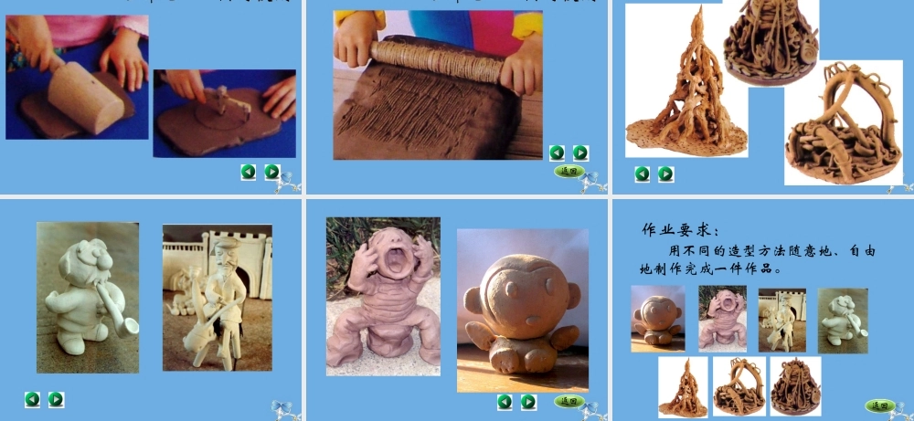 一年级科学下册 第1单元 石头与泥土 1.2 玩泥巴课件 苏教版-苏教版小学一年级下册自然科学课件