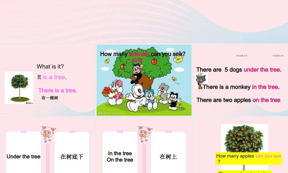 一年级英语下册 Module 7 unit1 There is a cat in the tree课件 外研版（一起）-外研版小学一年级下册英语课件