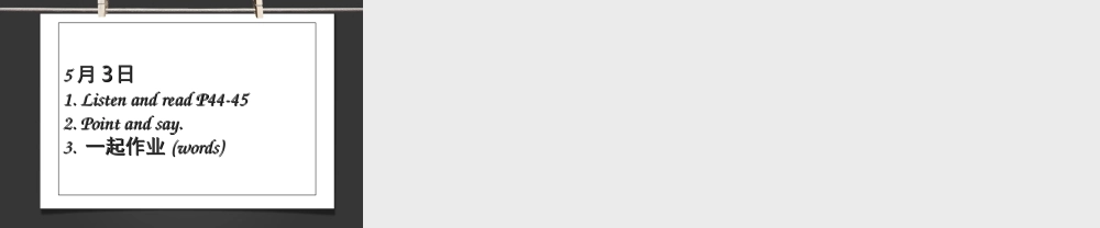 一年级英语下册 module 8 unit 1 there's a pair of shorts under that duck课件2 外研版（一起）-外研版小学一年级下册英语课件