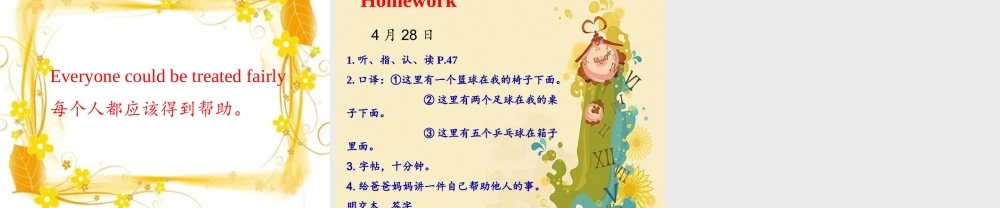 一年级英语下册 module 8 unit 2 there are two footballs under my desk课件1 外研版（一起）-外研版小学一年级下册英语课件