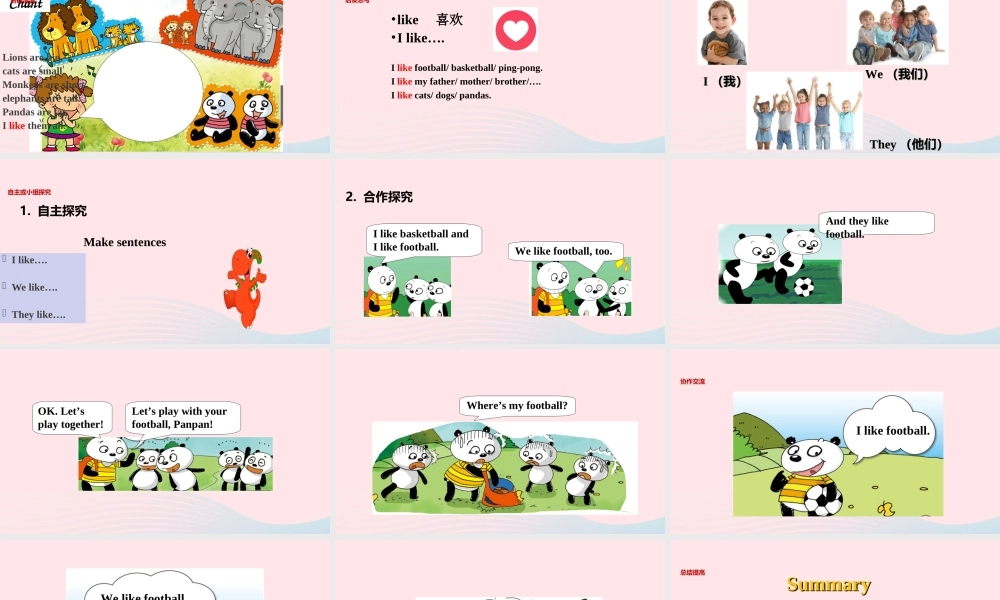 一年级英语下册 Module 9 unit 1 i like football课件1 外研版（一起）-外研版小学一年级下册英语课件