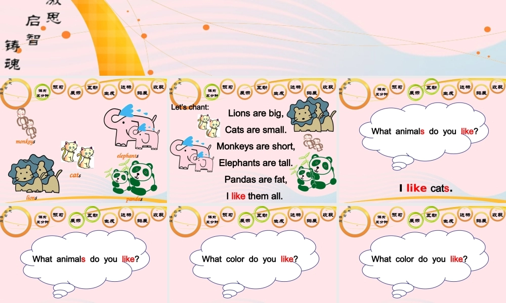 一年级英语下册 module 9 unit 1 i like football课件2 外研版（一起）-外研版小学一年级下册英语课件