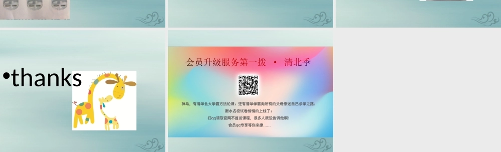 一年级科学下册 第1单元 水和空气 2 往水中加点东西课件1 （新版）粤教版-（新版）粤教版小学一年级下册自然科学课件