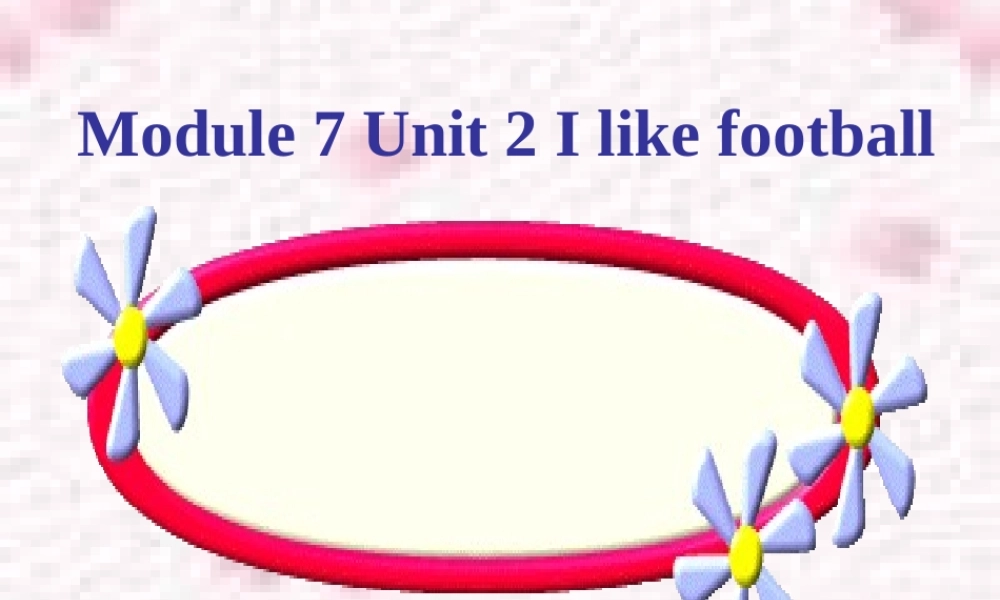 一年级英语下册 Module 9 Unit 1 I like football说课课件 外研版（一起）-外研版小学一年级下册英语课件