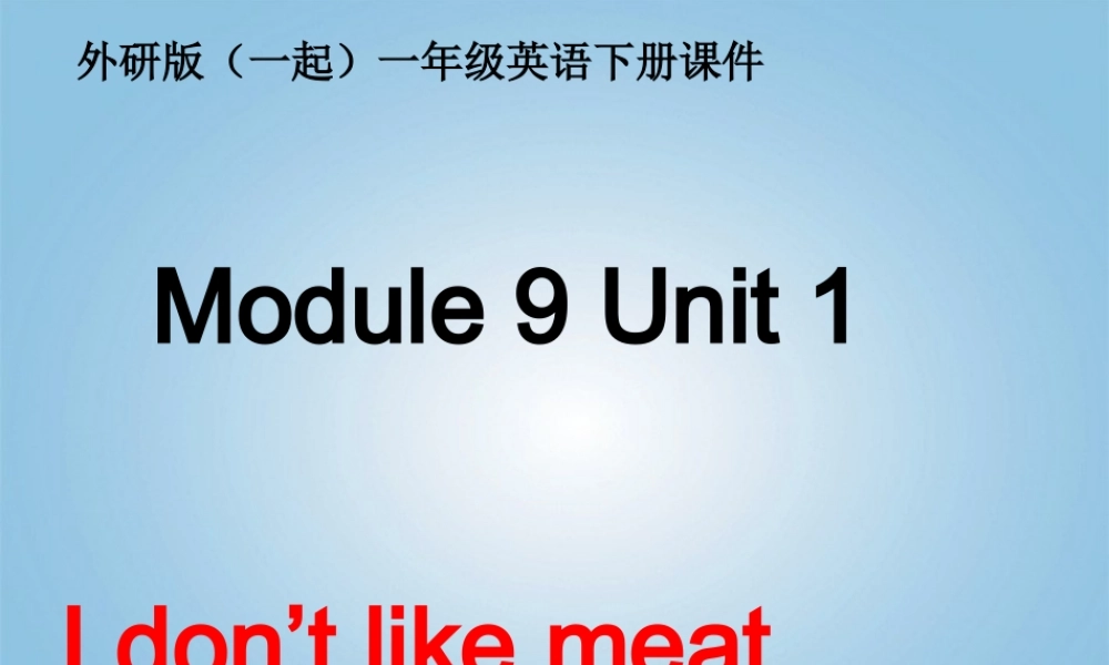 一年级英语下册 Module 9 Unit 1(1)课件 外研版（一起）