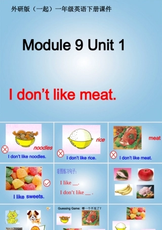 一年级英语下册 Module 9 Unit 1(1)课件 外研版（一起）