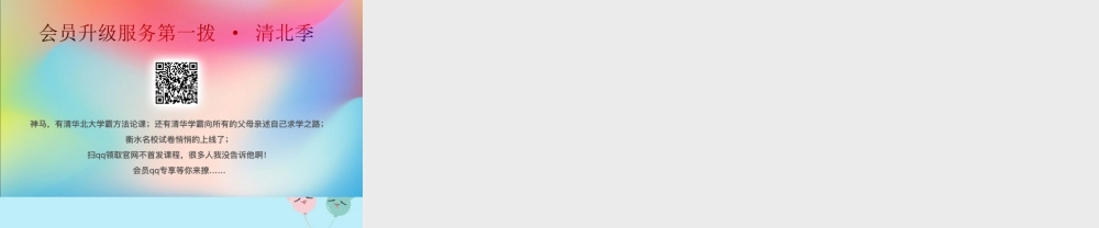 一年级科学下册 第1单元 水和空气 2 往水中加点东西课件5 （新版）粤教版-（新版）粤教版小学一年级下册自然科学课件