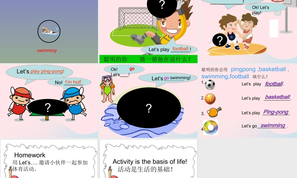 一年级英语下册 module 10 unit 1 let's play football课件2 外研版（一起）-外研版小学一年级下册英语课件