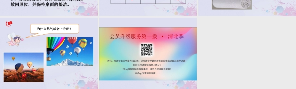 一年级科学下册 第1单元 水和空气 4 空气还藏在哪儿课件1 （新版）粤教版-（新版）粤教版小学一年级下册自然科学课件