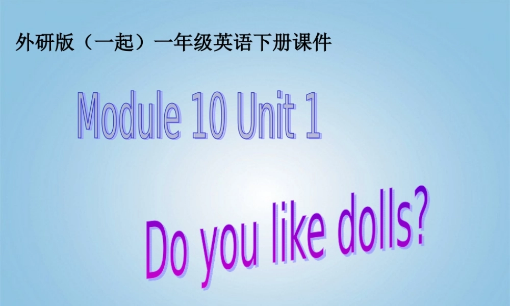 一年级英语下册 Module 10 Unit 1(1)课件 外研版（一起）