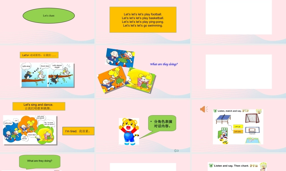 一年级英语下册 Module 10 Unit 2 Let’s sing课件 外研版（一起）