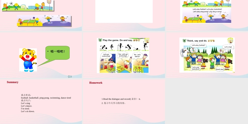 一年级英语下册 Module 10 Unit 2 Let’s sing课件 外研版（一起）