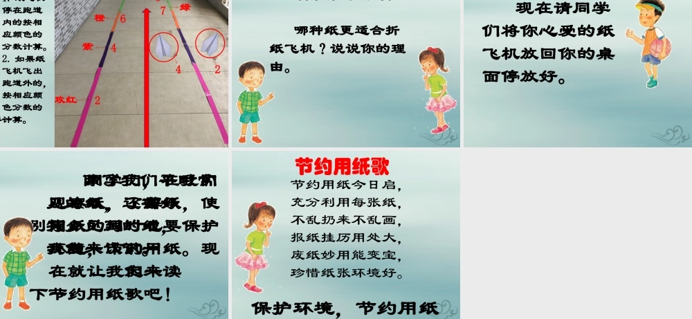 一年级科学下册 第3单元 百变的纸 8《一起观察纸》课件 （新版）粤教版-（新版）粤教版小学一年级下册自然科学课件