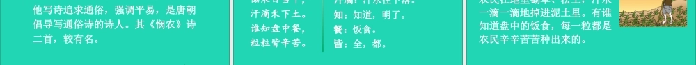 一年级语文上册 识字（二）语文园地五课件+素材 新人教版