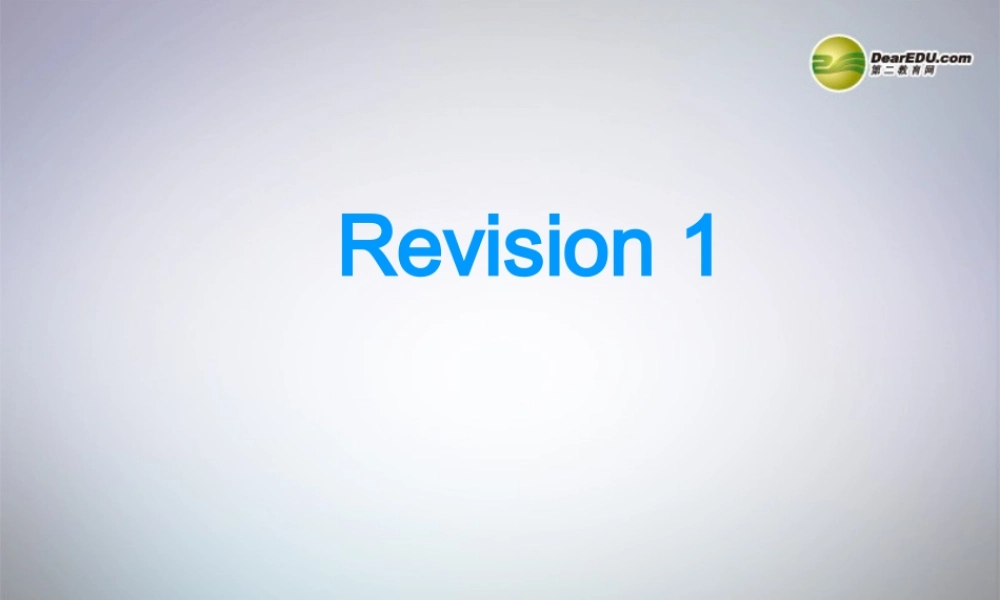 一年级英语下册 Revision1课件（1） 人教新起点（标准版）