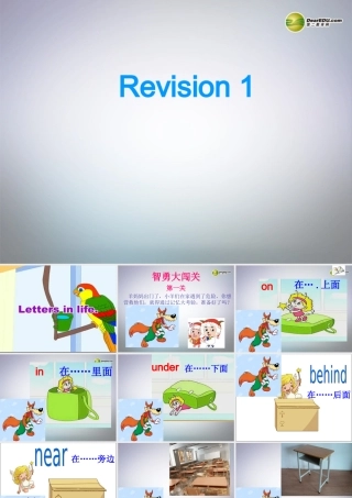 一年级英语下册 Revision1课件（1） 人教新起点（标准版）