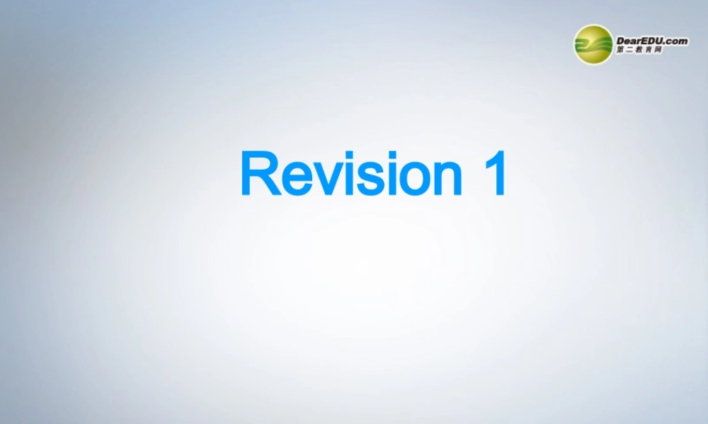 一年级英语下册 Revision1课件（2） 人教新起点（标准版）
