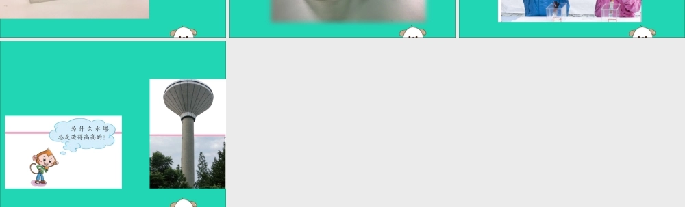 一年级科学下册 第二单元 水 第5课《玩转小水轮》课件 苏教版-苏教版小学一年级下册自然科学课件