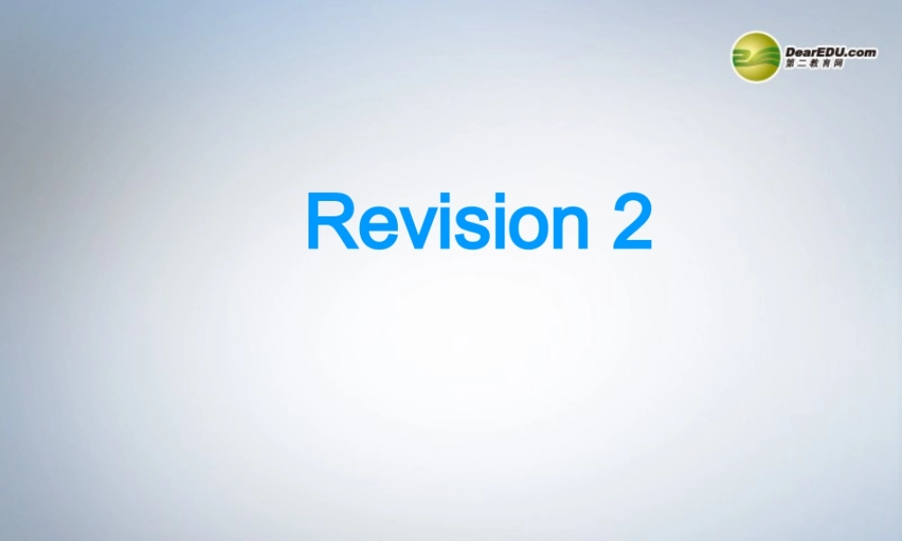 一年级英语下册 Revision2课件 人教新起点（标准版）