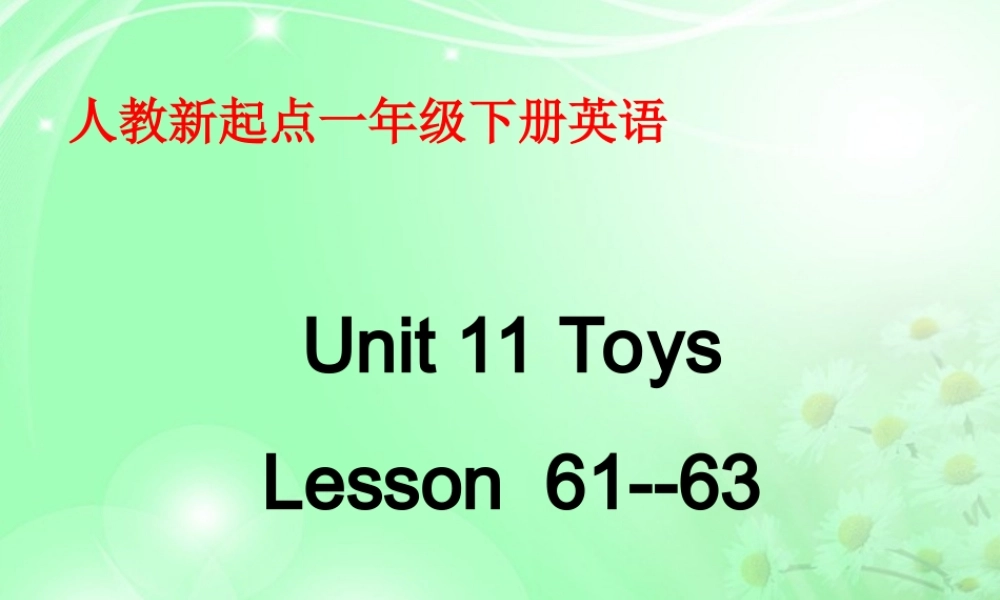 一年级英语下册 Unit 11 Lesson 61-63（1）课件 人教新起点