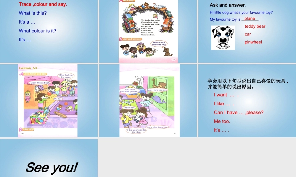 一年级英语下册 Unit 11 Lesson 61-63课件 人教新起点