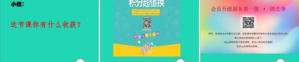 一年级科学下册 第三单元 空气 第7课《找空气》课件2 苏教版-苏教版小学一年级下册自然科学课件