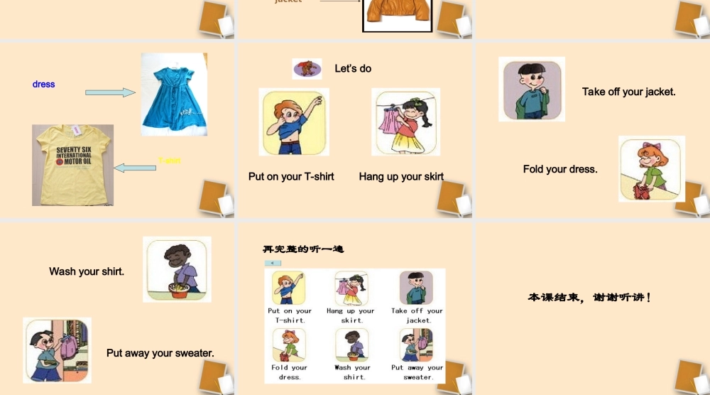 一年级英语下册 Unit 11clothes(1)课件 北师大版