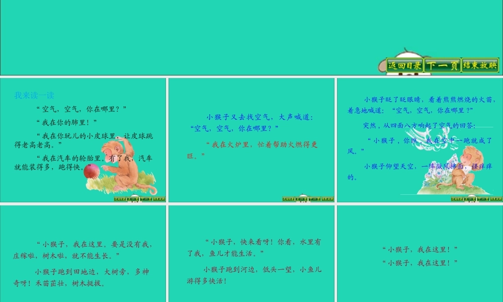 一年级科学下册 第三单元 空气 第8课《这里面有空气吗》课件1 苏教版-苏教版小学一年级下册自然科学课件