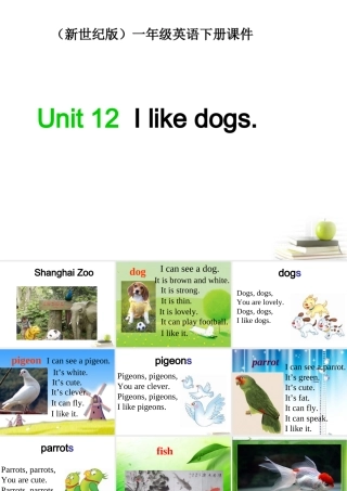 一年级英语下册 Unit 12(2)课件 新世纪版