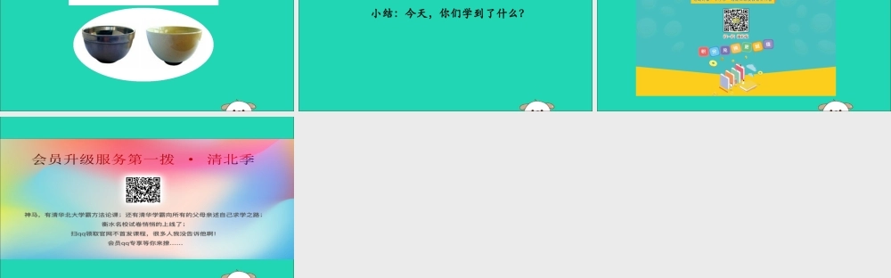 一年级科学下册 我们周围的物体 1.2《谁轻谁重》课件1 教科版-教科版小学一年级下册自然科学课件