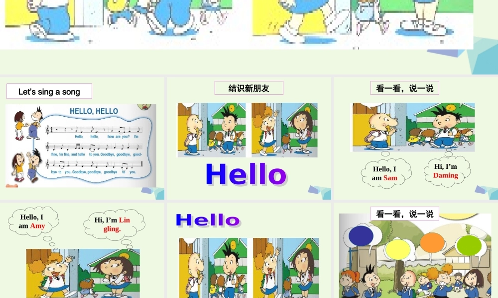 一年级英语上册 Module 1 Unit 1 Hello课件1 外研版（一起）-外研版小学一年级上册英语课件