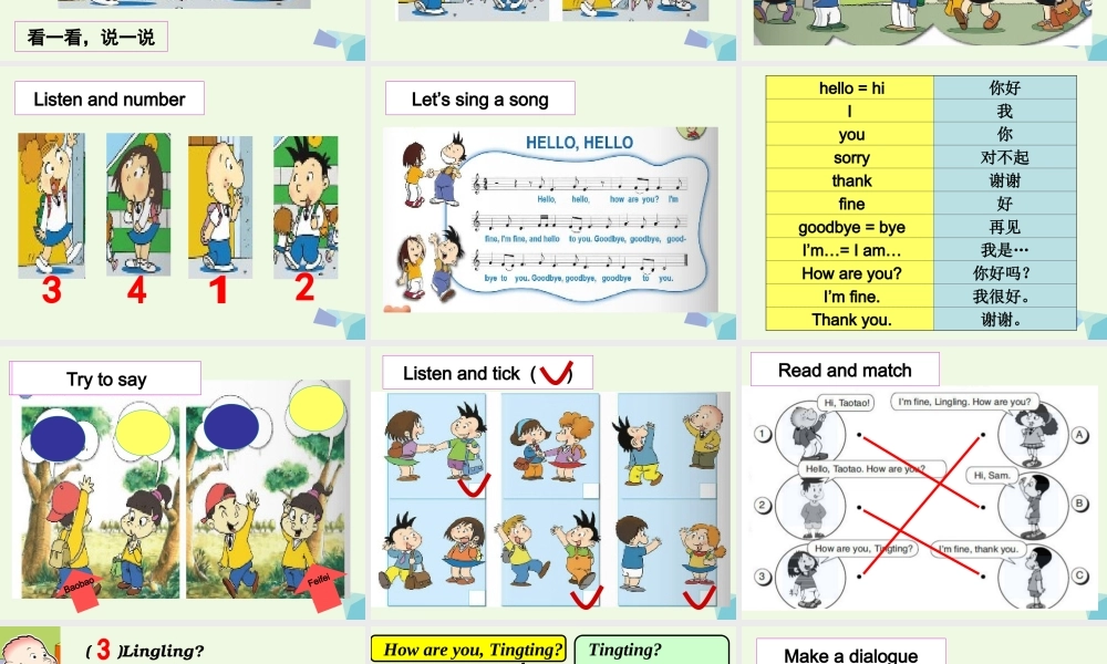 一年级英语上册 Module 1 Unit 1 Hello课件1 外研版（一起）-外研版小学一年级上册英语课件
