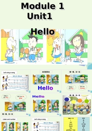 一年级英语上册 Module 1 Unit 1 Hello课件1 外研版（一起）-外研版小学一年级上册英语课件