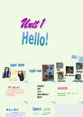 一年级英语上册 Module 1 Unit 1 Hello课件2 外研版（一起）-外研版小学一年级上册英语课件