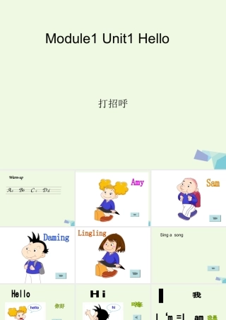 一年级英语上册 Module 1 Unit 1 Hello课件3 外研版（一起）-外研版小学一年级上册英语课件