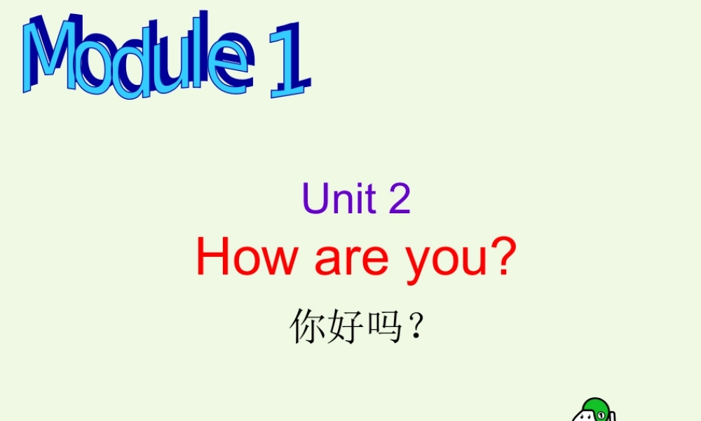 一年级英语上册 Module 1 Unit 2 How are you课件1 外研版（一起）-外研版小学一年级上册英语课件