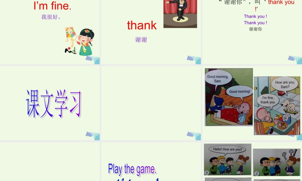 一年级英语上册 Module 1 Unit 2 How are you课件1 外研版（一起）-外研版小学一年级上册英语课件