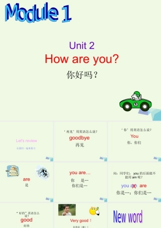 一年级英语上册 Module 1 Unit 2 How are you课件1 外研版（一起）-外研版小学一年级上册英语课件