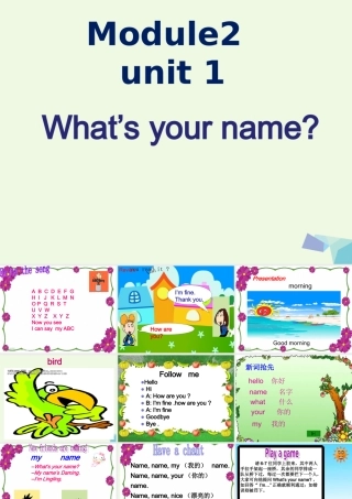 一年级英语上册 Module 2 Unit 1 What’s your name课件1 外研版（一起）-外研版小学一年级上册英语课件