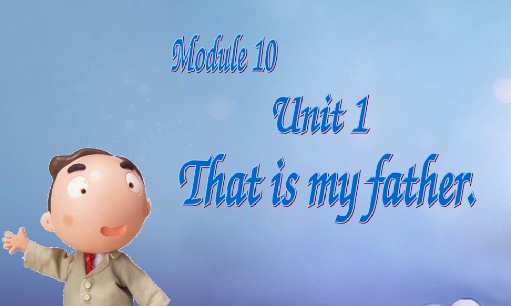 一年级英语上册 Module 10 Unit 1 That is my father课件 外研版（一起）-外研版小学一年级上册英语课件