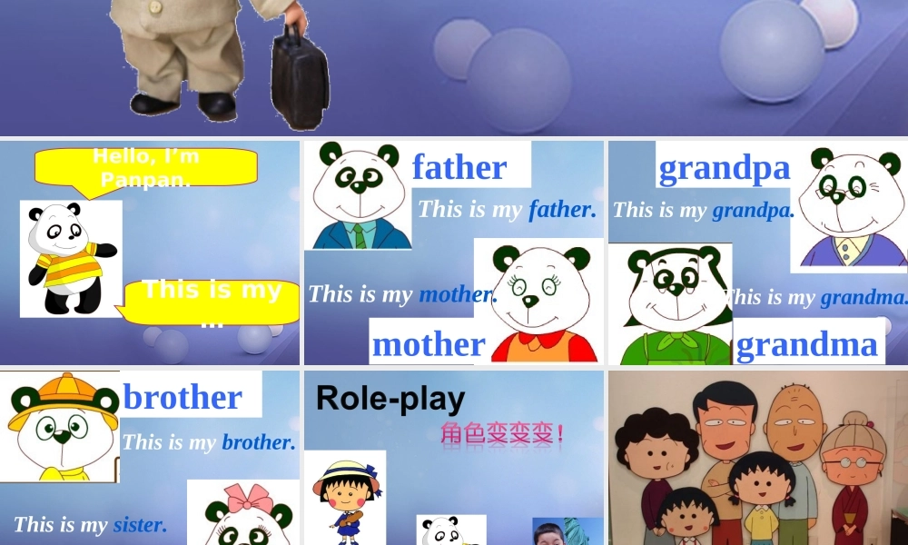 一年级英语上册 Module 10 Unit 1 That is my father课件 外研版（一起）-外研版小学一年级上册英语课件