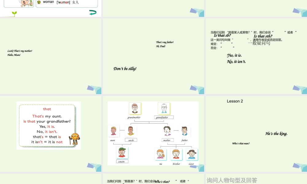 一年级英语上册 Module 10 Unit 1 That is my father课件3 外研版（一起）-外研版小学一年级上册英语课件