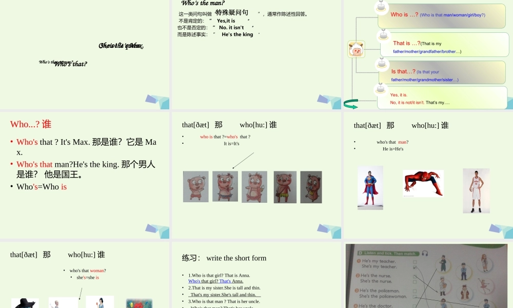 一年级英语上册 Module 10 Unit 1 That is my father课件3 外研版（一起）-外研版小学一年级上册英语课件