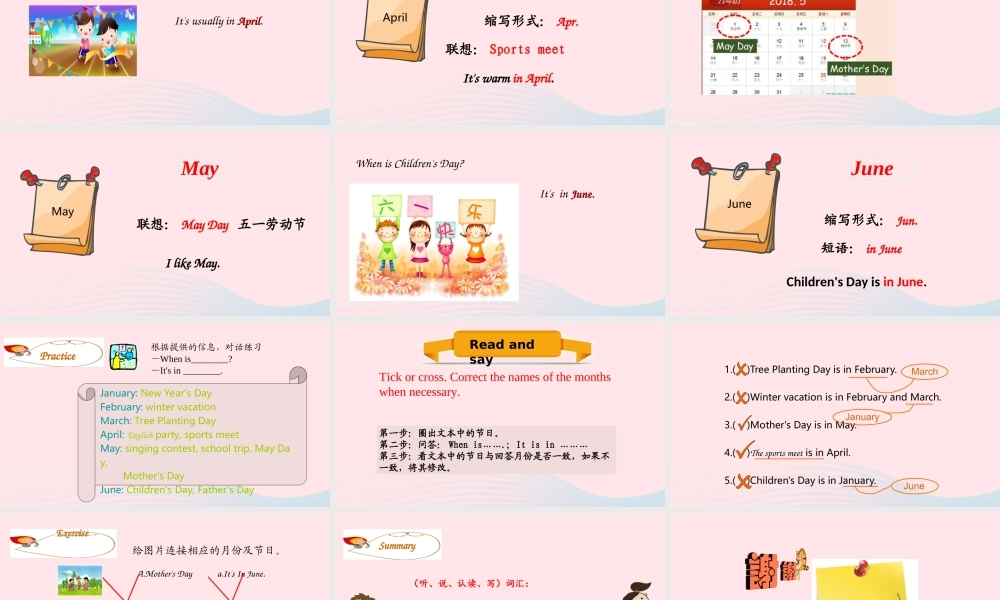 2020春五年级英语下册 Unit 3 My school calendar Part A Let's learn Read and say课件+素材 人教PEP版