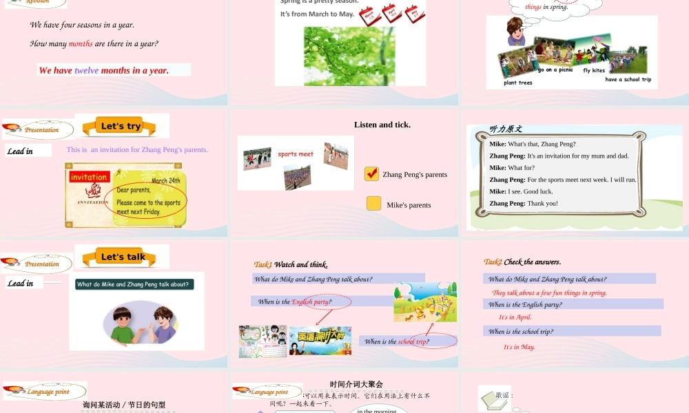 2020春五年级英语下册 Unit 3 My school calendar Part A Let's try Let's talk课件+素材 人教PEP版