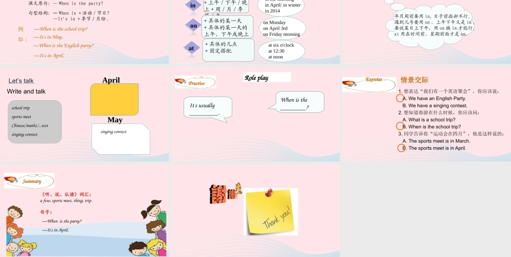 2020春五年级英语下册 Unit 3 My school calendar Part A Let's try Let's talk课件+素材 人教PEP版